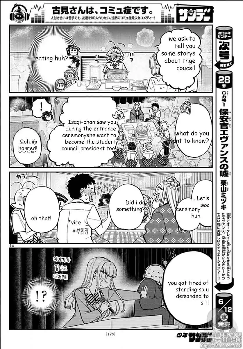 Komi-san wa Komyushou Desu Chapter 200 14